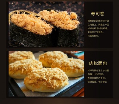厦门老字号“好好”儿童海苔肉松 一口鲜美，传承匠心
